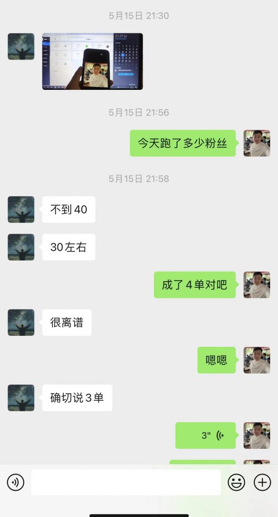 图片[3] 第??天??点??分，今日?单，共产????.??? 老秦