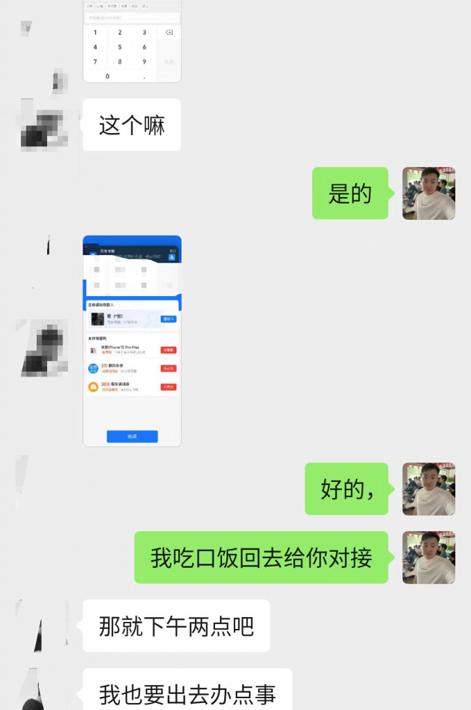 图片[4] 【必看篇】如何不用禁忌引流术，实操第20天产出6单，共产11288.25元 老秦