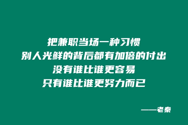图片[3] 每天加加论坛博主，给所谓的博主大佬放广告，月佣金轻松10000+？ 老秦