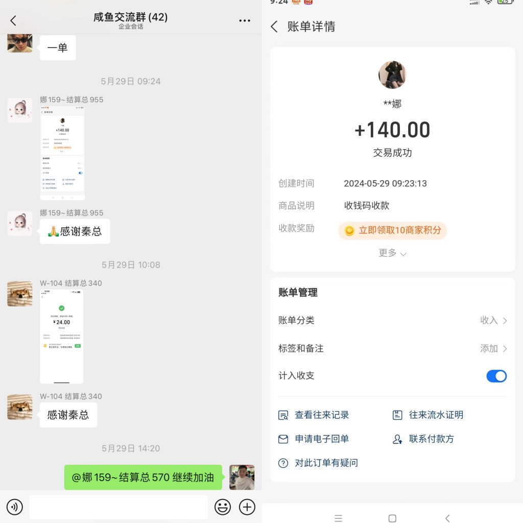 图片[4] 做互联网的天花板是知识付费 老秦