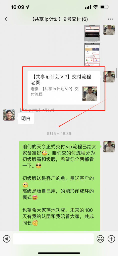 图片[2] 什么？75%的转换率来4个粉丝成交3单，有点不可思议！ 老秦