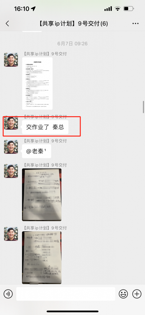 图片[3] 什么？75%的转换率来4个粉丝成交3单，有点不可思议！ 老秦