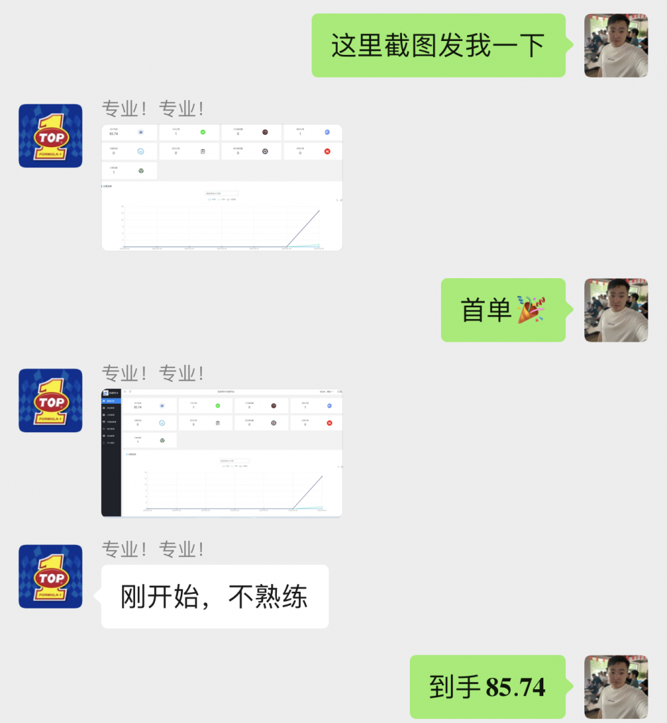 图片[8] 什么？75%的转换率来4个粉丝成交3单，有点不可思议！ 老秦