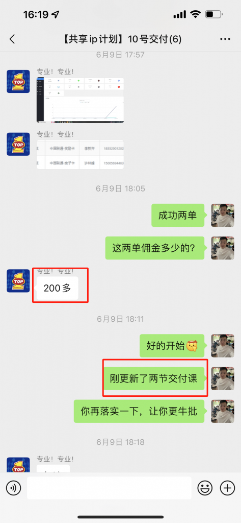 图片[10] 什么？75%的转换率来4个粉丝成交3单，有点不可思议！ 老秦