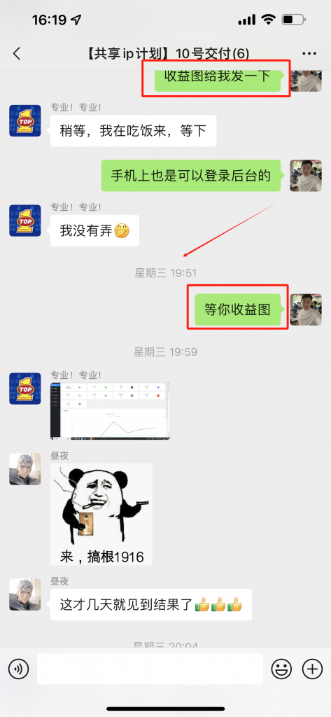 图片[11] 什么？75%的转换率来4个粉丝成交3单，有点不可思议！ 老秦