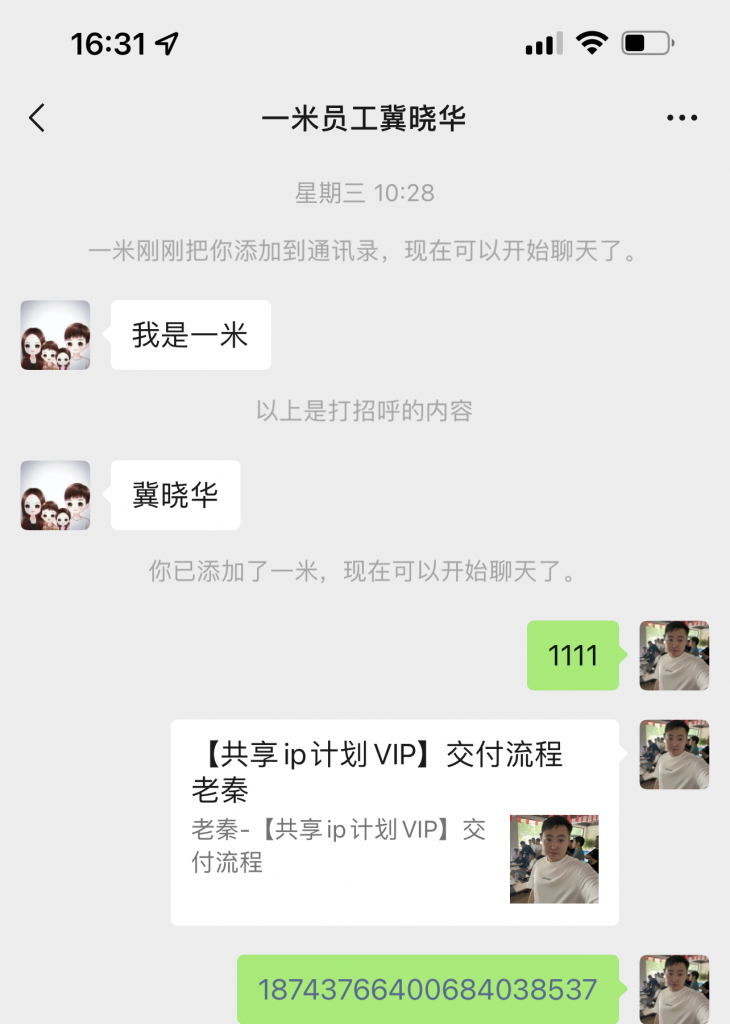 图片[13] 什么？75%的转换率来4个粉丝成交3单，有点不可思议！ 老秦