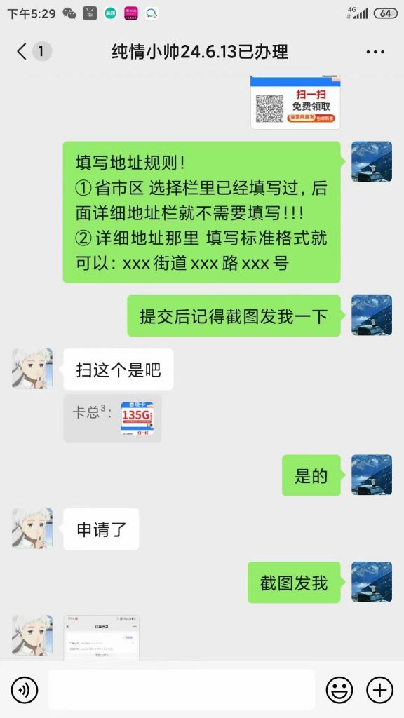图片[22] 什么？75%的转换率来4个粉丝成交3单，有点不可思议！ 老秦