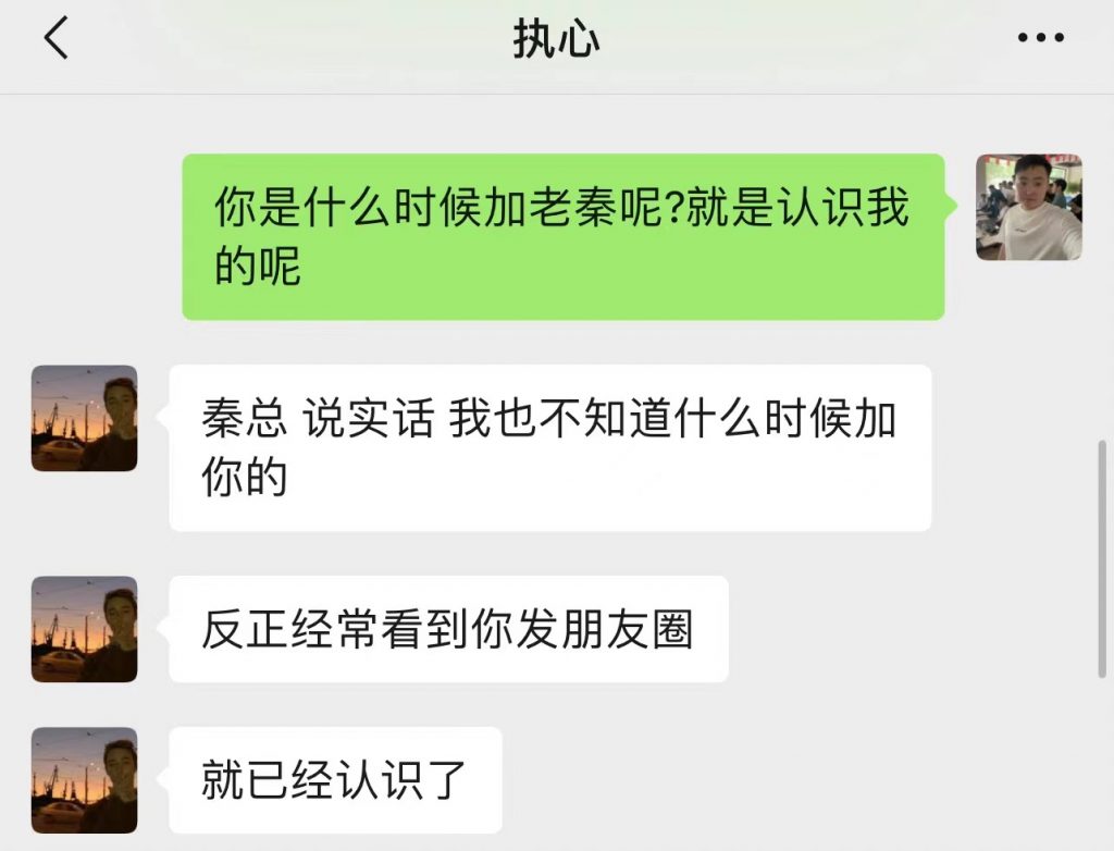 图片[3] 04年做人力资源小伙做实操共享IP计划，实操第10天单天最高产出500+ 老秦