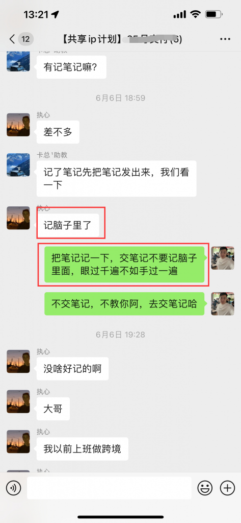 图片[7] 04年做人力资源小伙做实操共享IP计划，实操第10天单天最高产出500+ 老秦