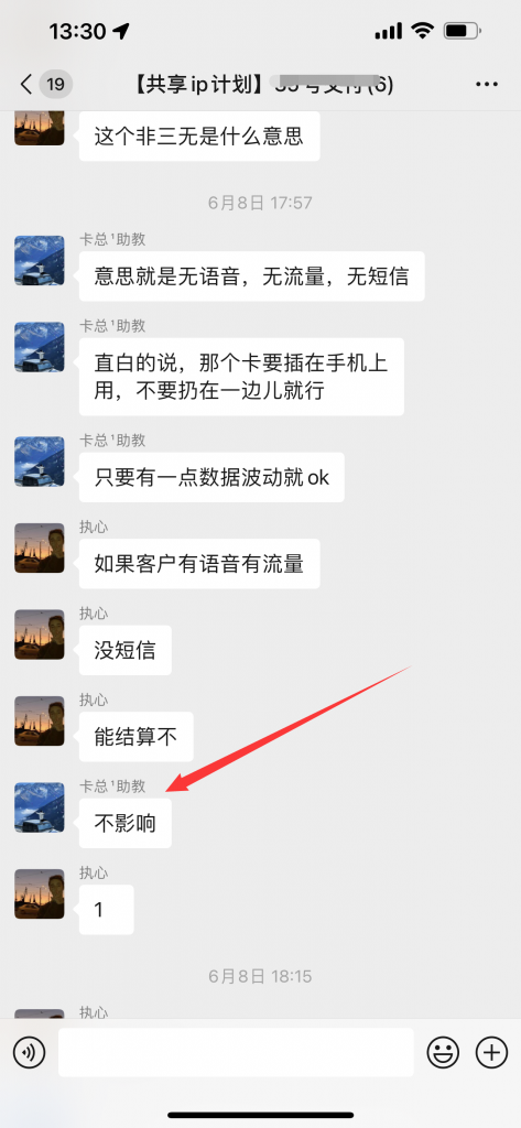 图片[10] 04年做人力资源小伙做实操共享IP计划，实操第10天单天最高产出500+ 老秦