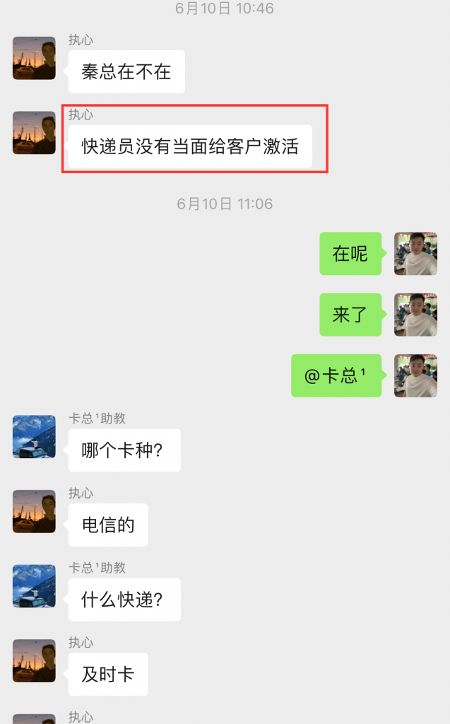 图片[12] 04年做人力资源小伙做实操共享IP计划，实操第10天单天最高产出500+ 老秦