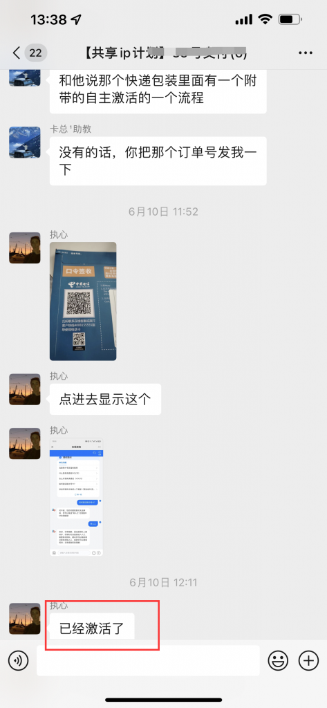 图片[13] 04年做人力资源小伙做实操共享IP计划，实操第10天单天最高产出500+ 老秦