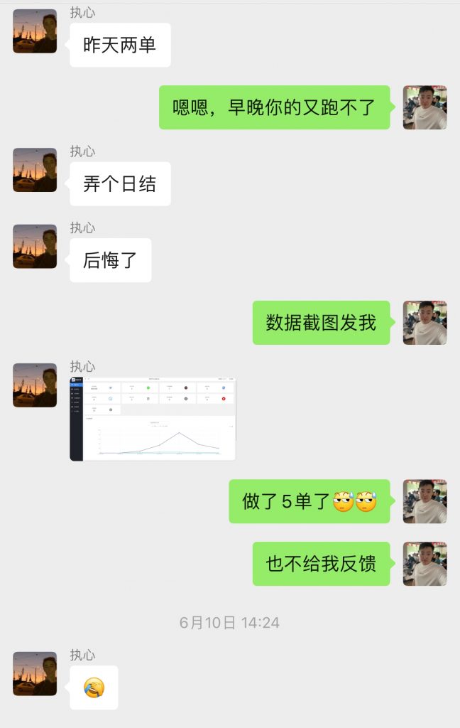 图片[15] 04年做人力资源小伙做实操共享IP计划，实操第10天单天最高产出500+ 老秦