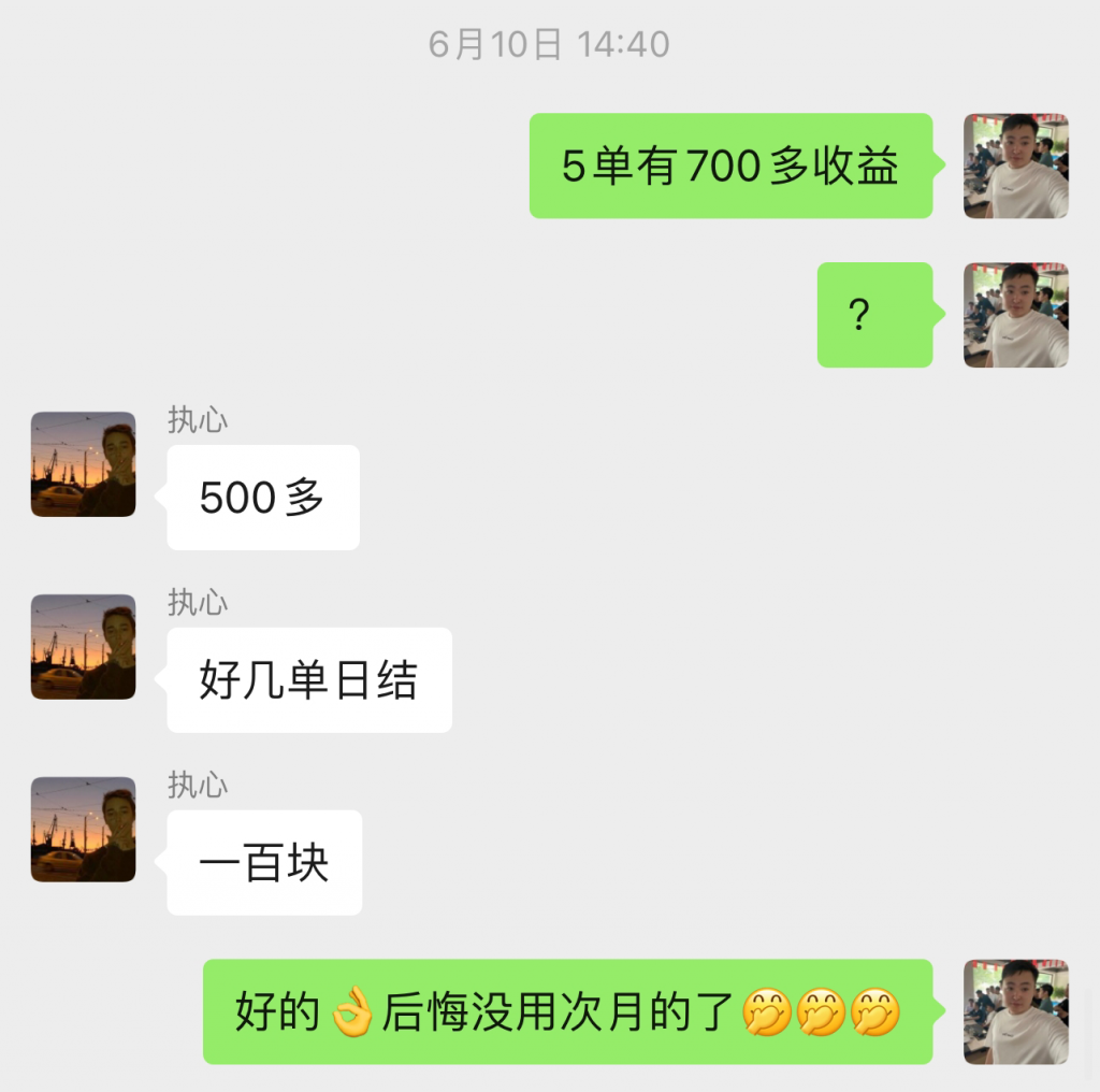 图片[18] 04年做人力资源小伙做实操共享IP计划，实操第10天单天最高产出500+ 老秦