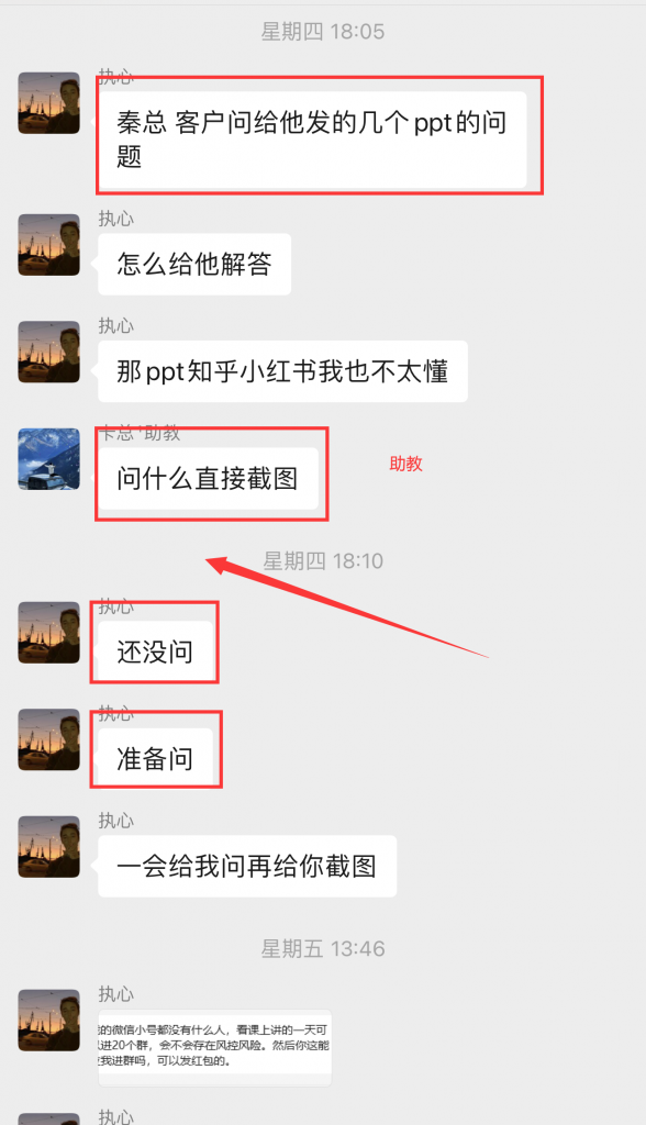 图片[21] 04年做人力资源小伙做实操共享IP计划，实操第10天单天最高产出500+ 老秦