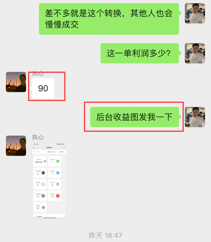 图片[24] 04年做人力资源小伙做实操共享IP计划，实操第10天单天最高产出500+ 老秦