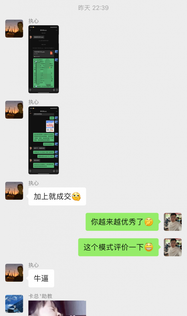 图片[27] 04年做人力资源小伙做实操共享IP计划，实操第10天单天最高产出500+ 老秦