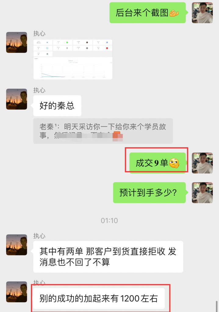 图片[29] 04年做人力资源小伙做实操共享IP计划，实操第10天单天最高产出500+ 老秦