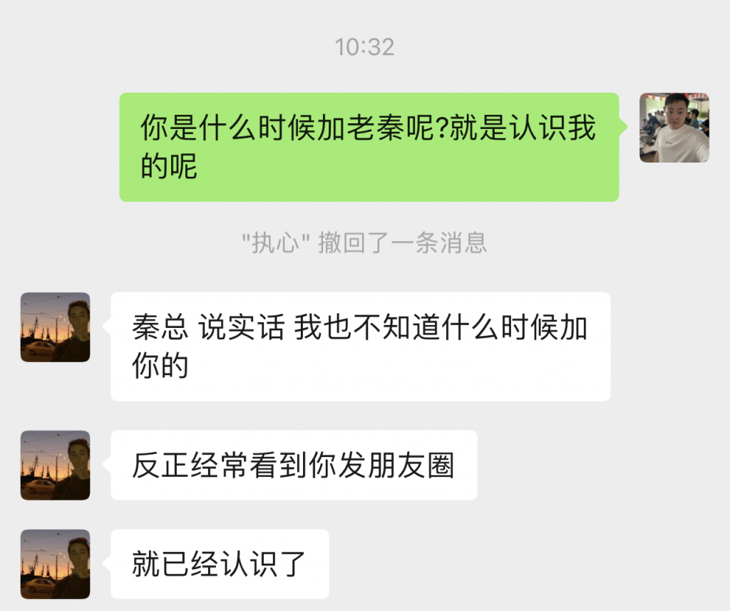 图片[31] 04年做人力资源小伙做实操共享IP计划，实操第10天单天最高产出500+ 老秦