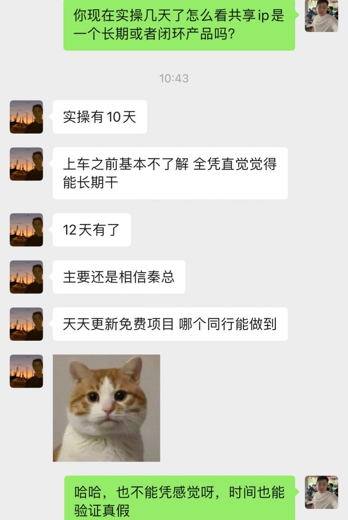 图片[35] 04年做人力资源小伙做实操共享IP计划，实操第10天单天最高产出500+ 老秦