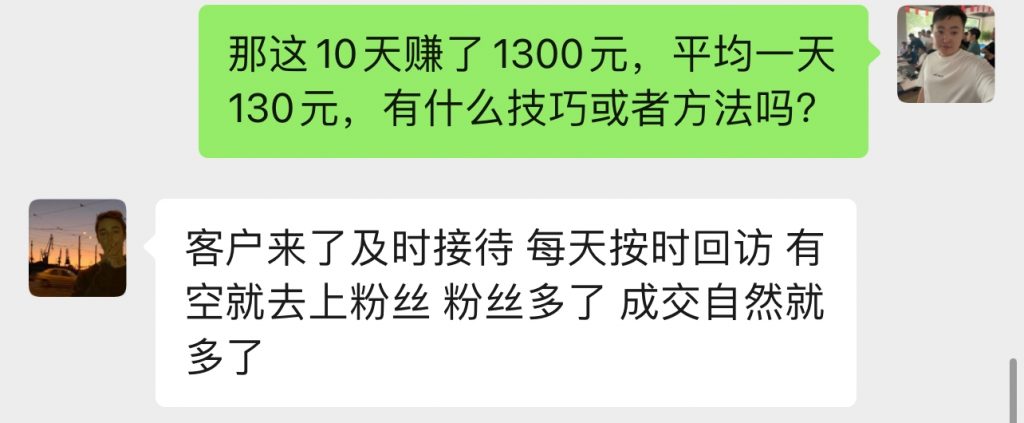 图片[37] 04年做人力资源小伙做实操共享IP计划，实操第10天单天最高产出500+ 老秦