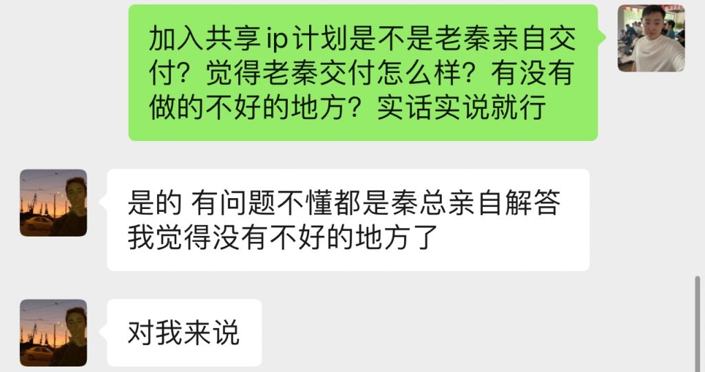 图片[42] 04年做人力资源小伙做实操共享IP计划，实操第10天单天最高产出500+ 老秦