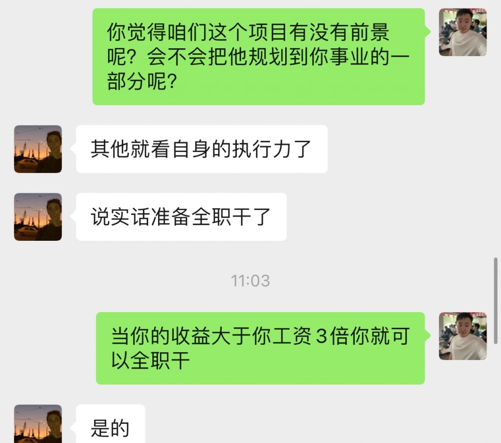 图片[43] 04年做人力资源小伙做实操共享IP计划，实操第10天单天最高产出500+ 老秦