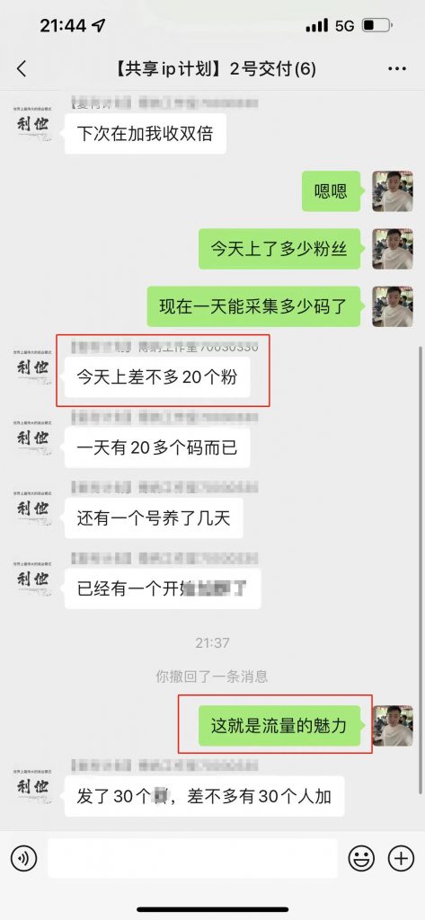 图片[5] 这种方式100%避免割韭菜 老秦