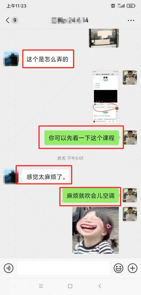 图片[2] 用这种方式一天直接多搞6位数! 老秦