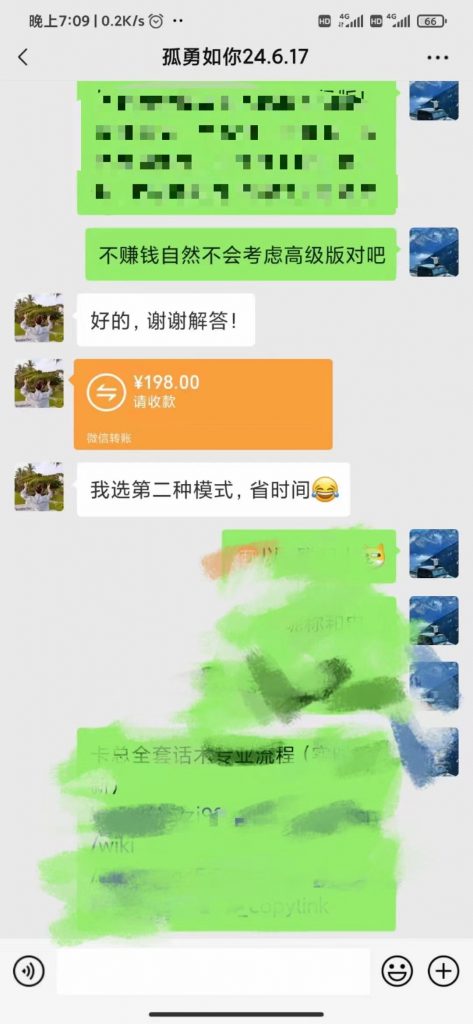 图片[6] 用这种方式一天直接多搞6位数! 老秦