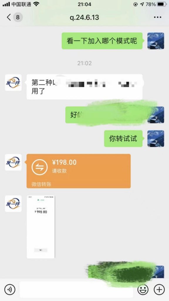 图片[7] 用这种方式一天直接多搞6位数! 老秦