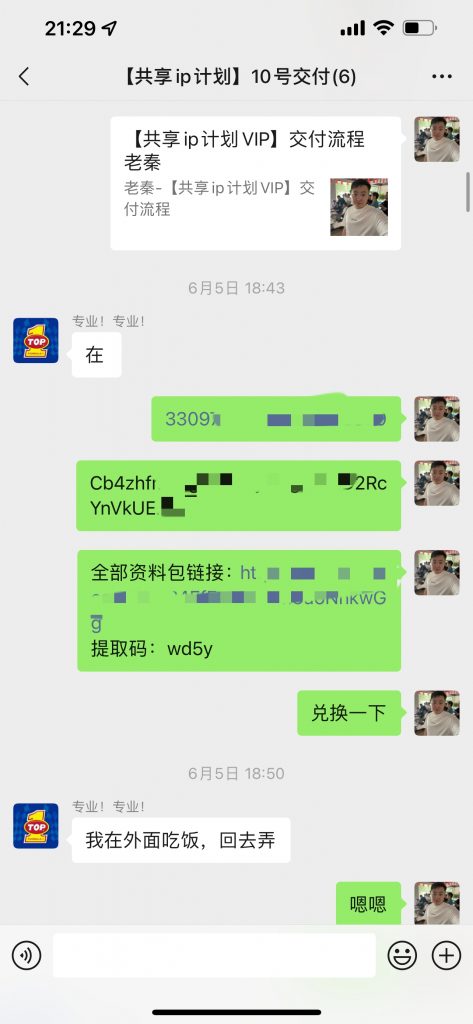 图片[4] 41岁老哥，实操第6天，最高1天800+！共计产出：3946.75元 老秦