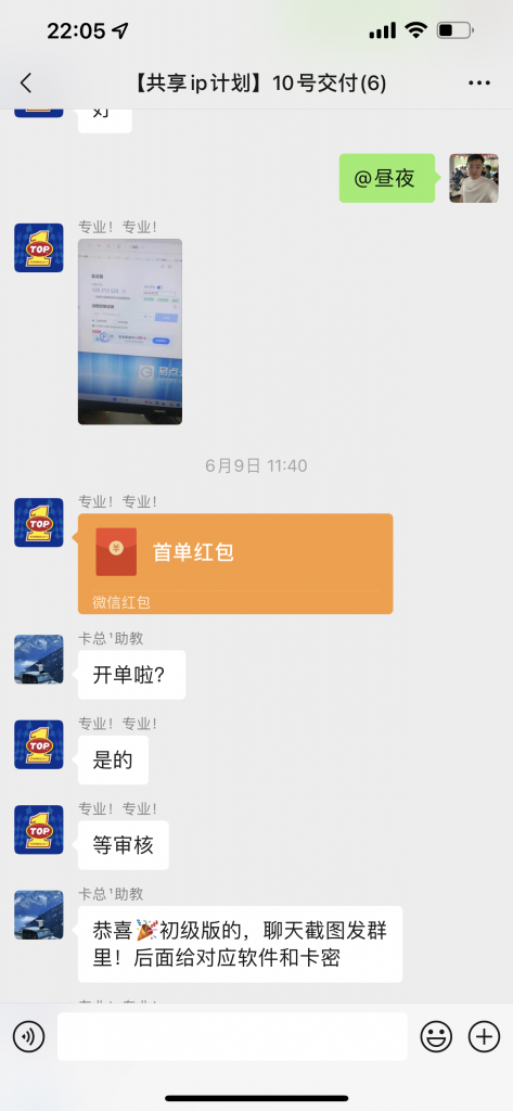 图片[11] 41岁老哥，实操第6天，最高1天800+！共计产出：3946.75元 老秦