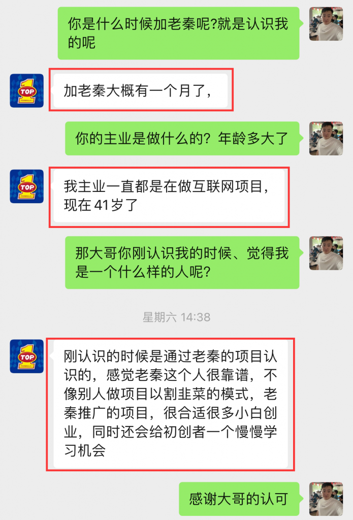 图片[23] 41岁老哥，实操第6天，最高1天800+！共计产出：3946.75元 老秦