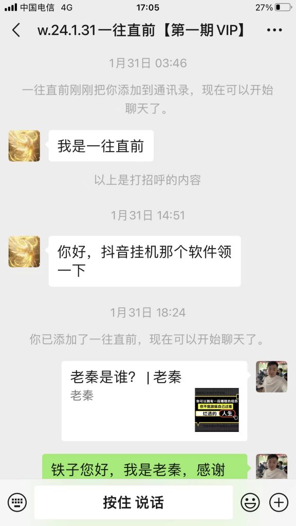 图片[2] 做装修40岁大哥用这个玩法，实操20天，单天最高收入425.6元！ 老秦