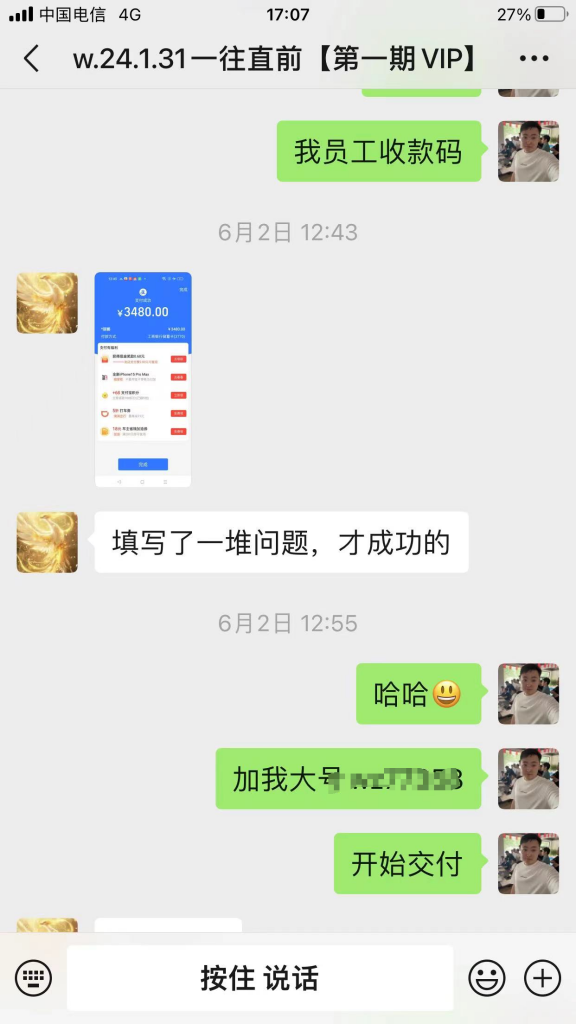 图片[3] 做装修40岁大哥用这个玩法，实操20天，单天最高收入425.6元！ 老秦