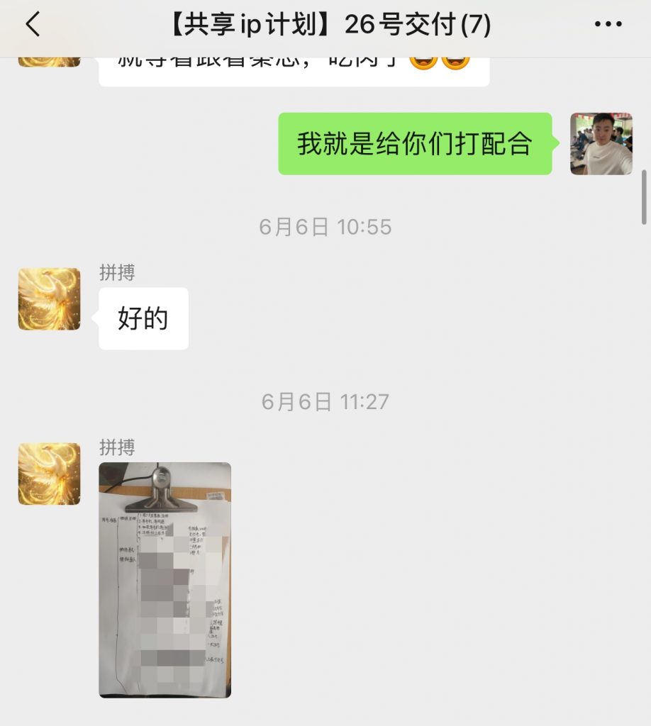 图片[6] 做装修40岁大哥用这个玩法，实操20天，单天最高收入425.6元！ 老秦