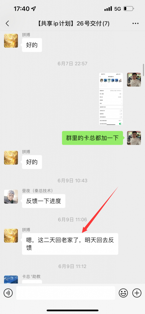 图片[7] 做装修40岁大哥用这个玩法，实操20天，单天最高收入425.6元！ 老秦