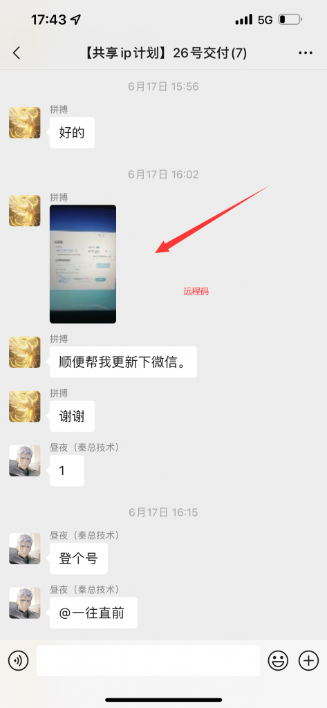 图片[8] 做装修40岁大哥用这个玩法，实操20天，单天最高收入425.6元！ 老秦