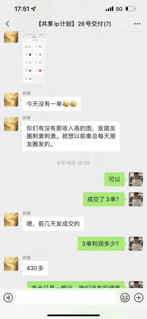 图片[10] 做装修40岁大哥用这个玩法，实操20天，单天最高收入425.6元！ 老秦