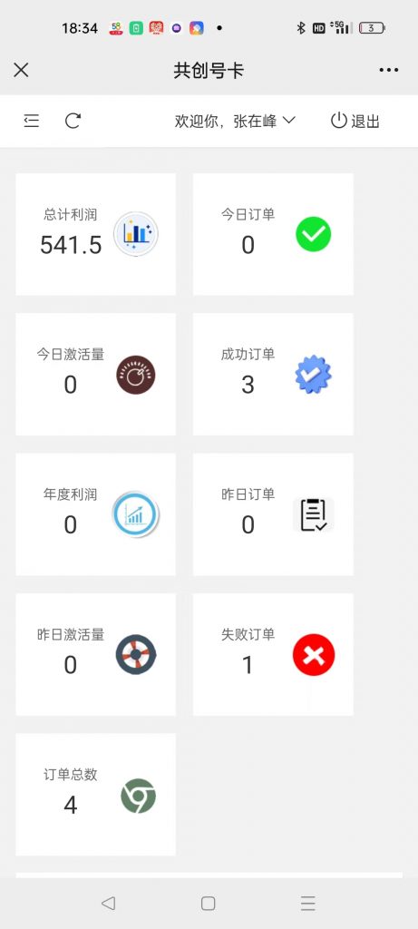 图片[11] 做装修40岁大哥用这个玩法，实操20天，单天最高收入425.6元！ 老秦