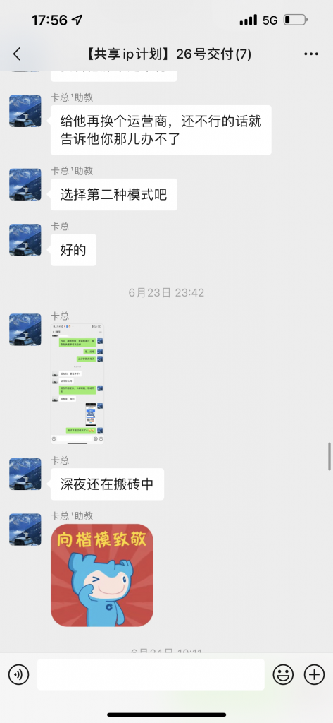 图片[14] 做装修40岁大哥用这个玩法，实操20天，单天最高收入425.6元！ 老秦