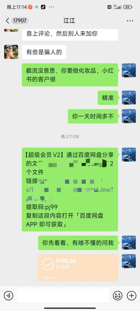 图片[16] 做装修40岁大哥用这个玩法，实操20天，单天最高收入425.6元！ 老秦