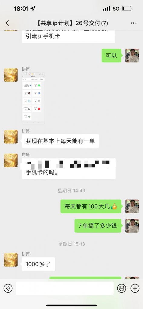 图片[18] 做装修40岁大哥用这个玩法，实操20天，单天最高收入425.6元！ 老秦