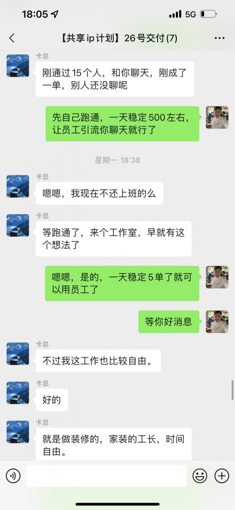 图片[21] 做装修40岁大哥用这个玩法，实操20天，单天最高收入425.6元！ 老秦