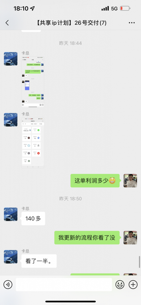 图片[23] 做装修40岁大哥用这个玩法，实操20天，单天最高收入425.6元！ 老秦