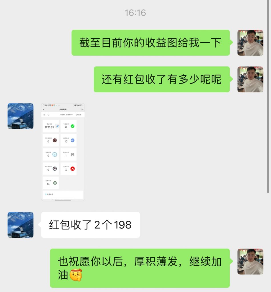 图片[24] 做装修40岁大哥用这个玩法，实操20天，单天最高收入425.6元！ 老秦