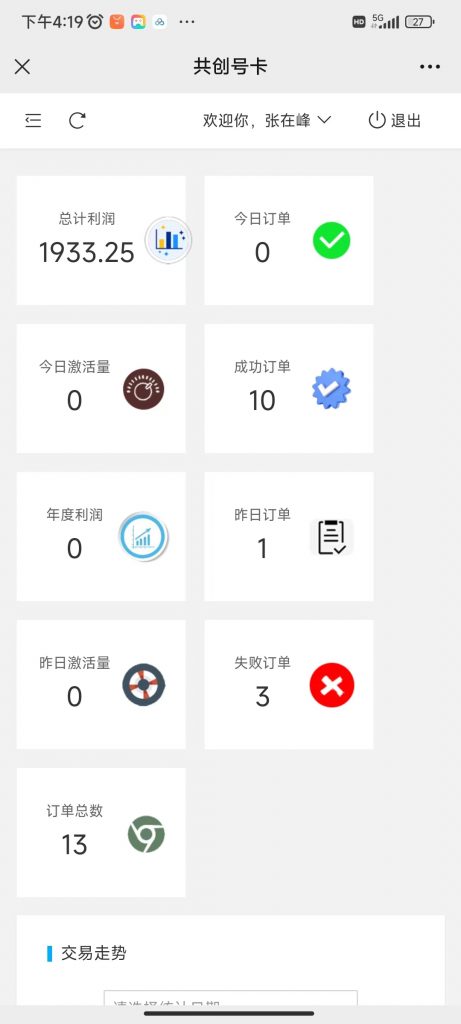 图片[25] 做装修40岁大哥用这个玩法，实操20天，单天最高收入425.6元！ 老秦