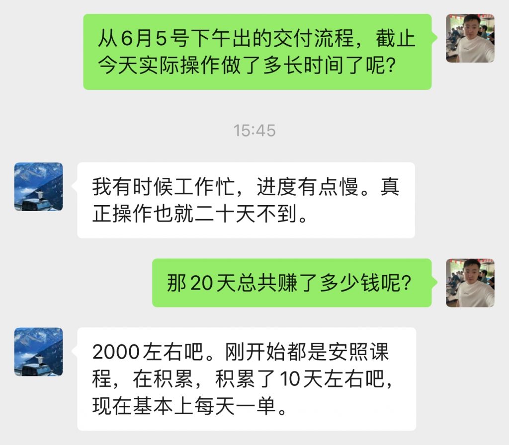 图片[30] 做装修40岁大哥用这个玩法，实操20天，单天最高收入425.6元！ 老秦