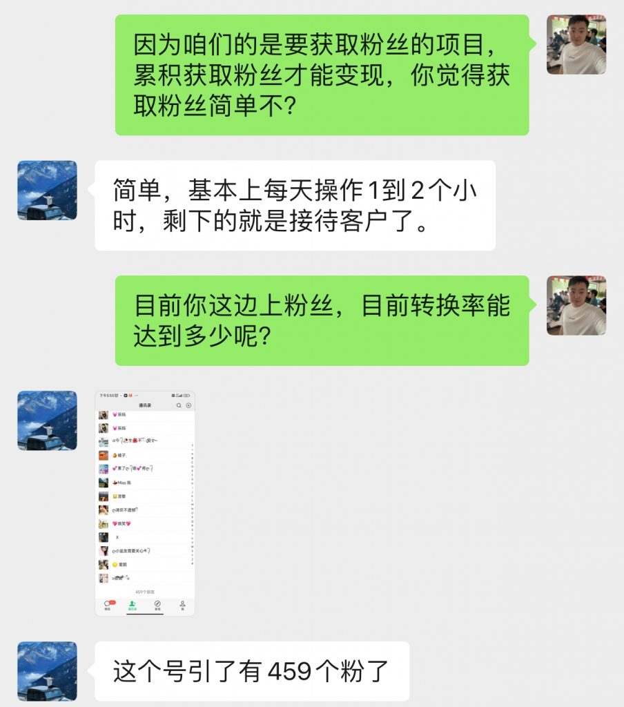 图片[32] 做装修40岁大哥用这个玩法，实操20天，单天最高收入425.6元！ 老秦